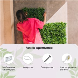 Декоративная панель, 60×40 см, «Трава», Greengo