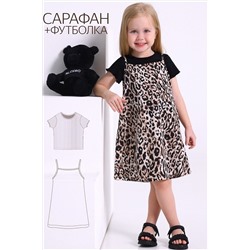 Комплект (Сарафан+Футболка) АПРЕЛЬ, 1103449