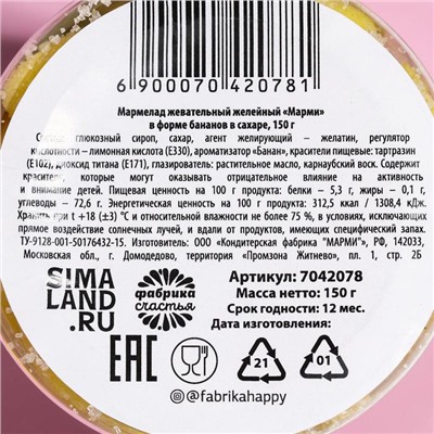 Мармелад «Наташа, тут мармелад», в банке, 150 г