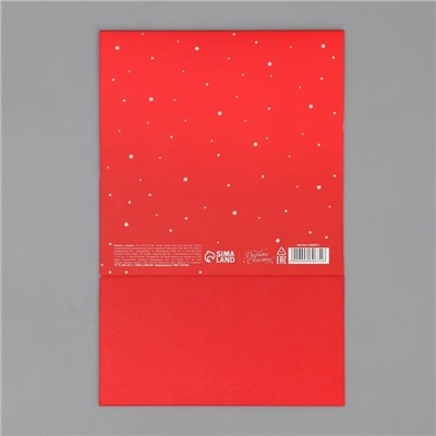 Подарочная коробка новогодняя складная «Волшебный Новый год», 15×15×8 см