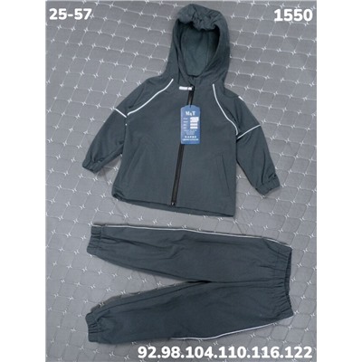 Костюм 1550 серый