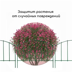Ограждение декоративное, 68×410 см, 5 секций, металл, зелёное, «Вертикаль»