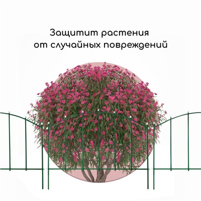 Ограждение декоративное, 68×410 см, 5 секций, металл, зелёное, «Вертикаль»
