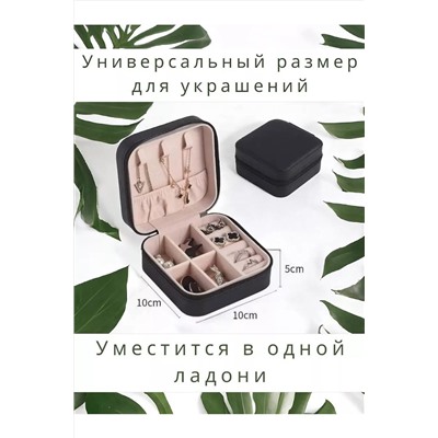 Шкатулка-органайзер 60284 НАТАЛИ, 1072887