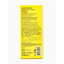 Сыворотка-сияние для лица С+Citrus лимонная, 30 мл