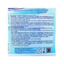 Средство для понижения уровня ph "Экви-минус", ведро, 1 кг