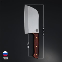 Нож - топорик кухонный малый Wild Kitchen, сталь 95×18, лезвие 13,5 см