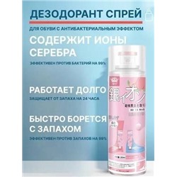 Нейтрализатор запаха Для обуви