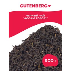 Gutenberg Плантационный чёрный чай Индия Ассам TGFOP 1