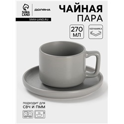 Чайная пара Доляна «Гранит», 2 предмета: чашка d=270 мл, блюдце d=15.5 см, керамика, серая