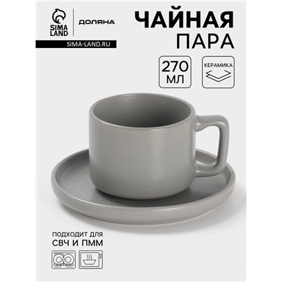 Чайная пара Доляна «Гранит», 2 предмета: чашка d=270 мл, блюдце d=15.5 см, керамика, серая