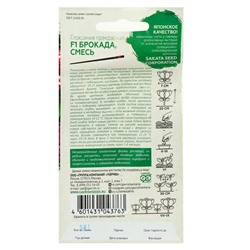 Семена цветов Глоксиния "Брокада", ц/п,  F1, гранулы, 4 шт.