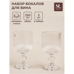 Бокалы для вина SL Home «Модерн», 250 мл, 8×14.5 см, набор 2 шт., стекло, прозрачные