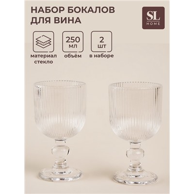 Бокалы для вина SL Home «Модерн», 250 мл, 8×14.5 см, набор 2 шт., стекло, прозрачные