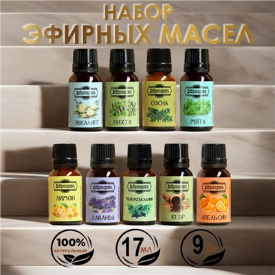 Набор эфирных масел «Лесные ноты» 9 шт. по 17 мл Добропаровъ