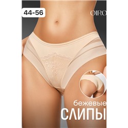 Трусы OIRO 906 трусы слипы бесшовные волнистый край 44-56 р 1 шт НАТАЛИ, 1126780