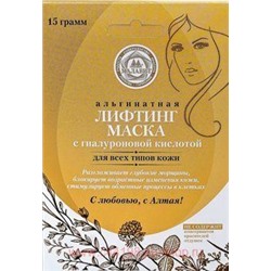 Малавит Лифтинг-маска альгинатная с ГИАЛУРОНОМ 15г