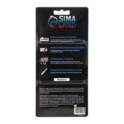 Бритвенный станок, 10 сменных кассет с 3 лезвиями, с увлажняющей полоской