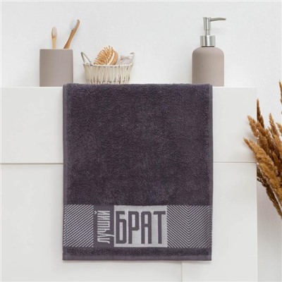 Полотенце махровое Этель «Лучший брат» 30×60 см, 100% хлопок, 360 г/м²