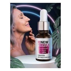 Сыворотка для лица и кожи вокруг глаз Renew Formula 65+