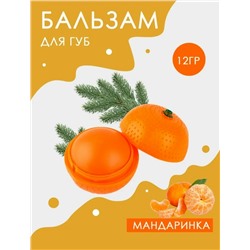 Бальзам #23072256