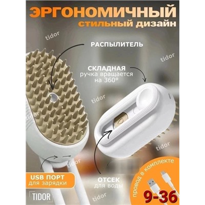 Расческа #22962825