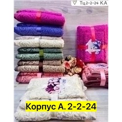 Полотенце #22754139