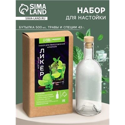 Подарочный набор для приготовления настойки «Мятный ликер»: набор трав и специй 43 г, бутылка 500 мл., инструкция