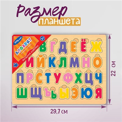 Рамка-вкладыш «Весёлая азбука»