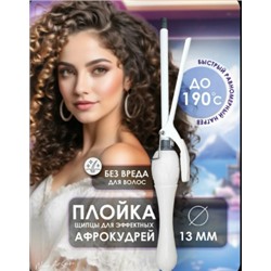 Артикул #23064758