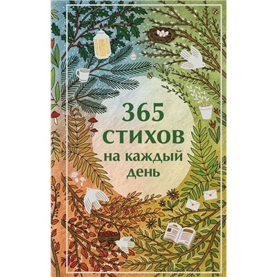 Эксмо "Набор "Истории о гимназистах и гимназистках" (из 3-х книг с шоппером)"