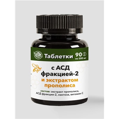 Таблетки с АСД фракцией-2 и экстрактом прополиса, 90 таб.
