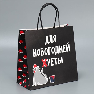 Набор пакетов подарочных новогодних «Пусть мечты сбудутся», 6 шт., 22×22×11 см