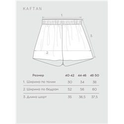 Шорты женские KAFTAN Velvet, размер 44-46, кофейные