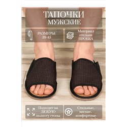 Тапки арт. 93п НАТАЛИ, 1064668