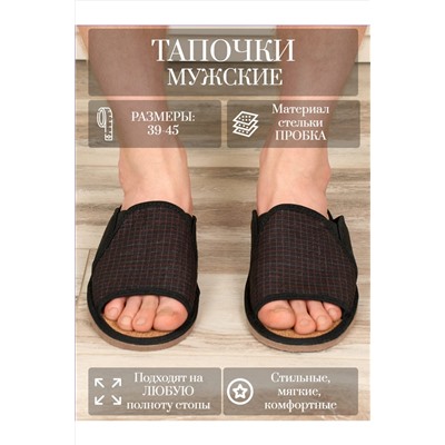 Тапки арт. 93п НАТАЛИ, 1064668