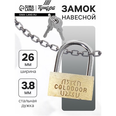 Замок навесной, тип 1, 26×35 мм, 2 ключа
