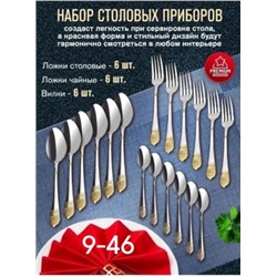 Набор столовых приборов #22962151