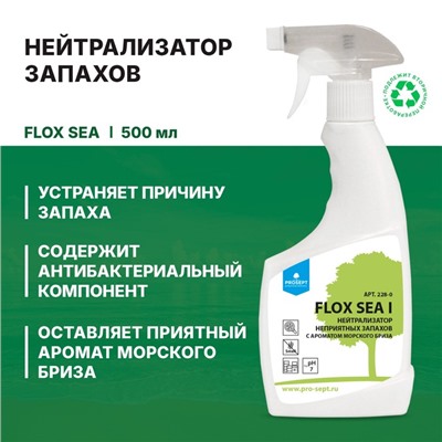 Нейтрализатор запаха Flox Sea I "Морской бриз, 0.5 л