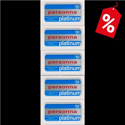 Лезвия для бритья классические двусторонние Personna Platinum 50шт. (5X10шт. =50 лезвий) (Pillar Box.)