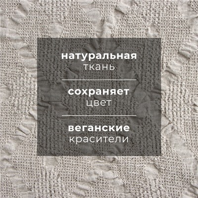 Кухонное полотенце «Этель» Marshmallows, 35×55 см, лён 80%, хлопок 20%