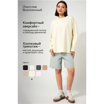 Женский лонгслив оверсайз Happyfox