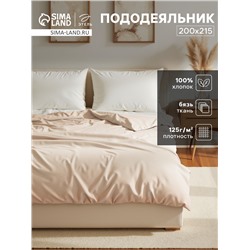 Пододеяльник евро «Этель» Base Collection, 200×215 см, молочный, бязь