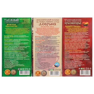 Подарочный набор "Сундук" мужской