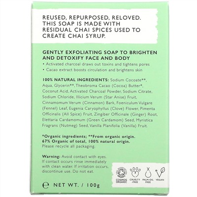 UpCircle, Soap Bar, Chocolate Charcoal, 1 Bar