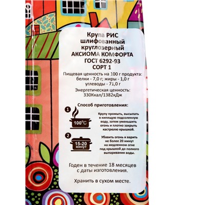 Рис длиннозёрный, 800 г