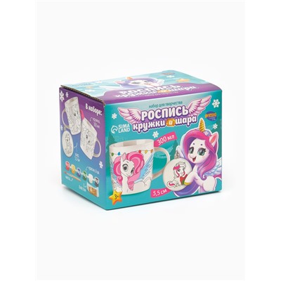 Роспись кружки и шара красками «Лошадка с подарком», 300 мл
