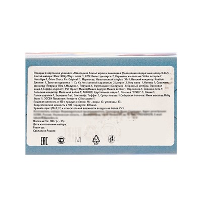 Сладкий новогодний подарок «Новогодняя Елка» с игрой, детский, 700 г