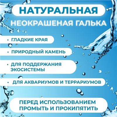 Крошка Мраморная  2 - 5 мм. Премиум 3,5 кг