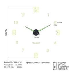 Часы настенные интерьерные большие, 3d «Кардо»,плавный ход, наклейка, d-70 см, светящиеся